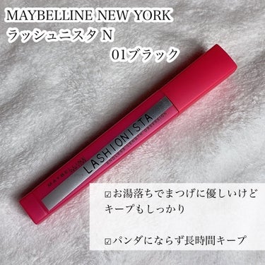 ラッシュニスタ N/MAYBELLINE NEW YORK/マスカラを使ったクチコミ（2枚目）