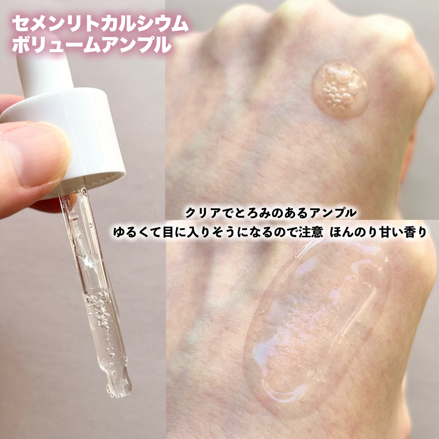 Cemenrete Calcium Intense Cream/Dr.Melaxin/フェイスクリームを使ったクチコミ(4枚目)