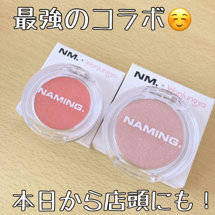 ネーミング フラッフィーパウダーブラッシュ/NAMING./パウダーチークを使ったクチコミ(2枚目)