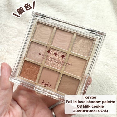 KEYBO FALL IN LOVE SHADOW PALETTE/keybo/アイシャドウパレットを使ったクチコミ（2枚目）