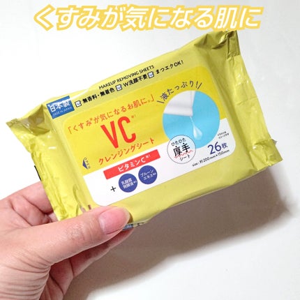 クレンジングシートC/セリア/クレンジングシートを使ったクチコミ(3枚目)