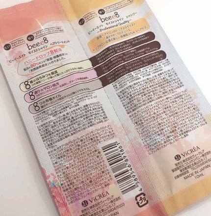 モイストシャイン シャンプー1.0/モイストシャイン トリートメント2.0/beee8/市販シャンプーを使ったクチコミ(2枚目)