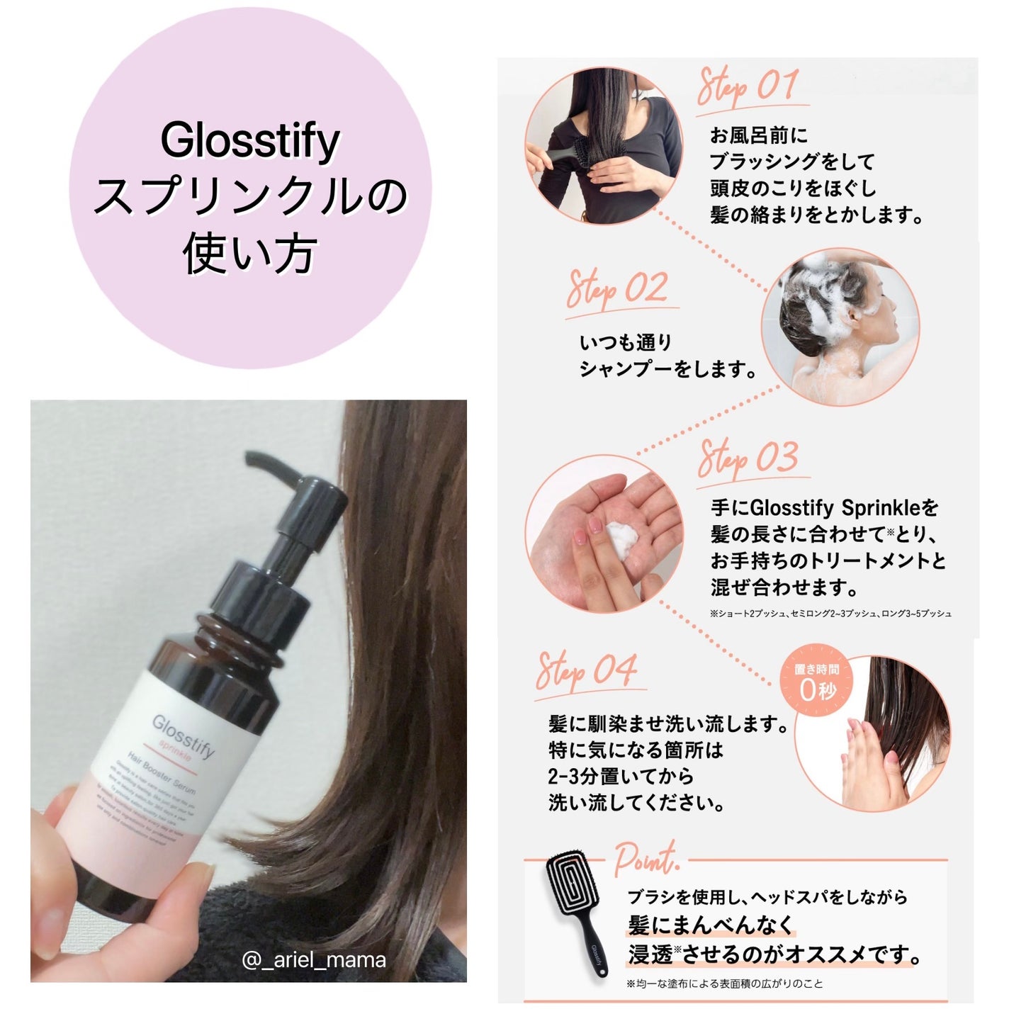 Sprinkle/Glosstify/洗い流すヘアトリートメントを使ったクチコミ(4枚目)