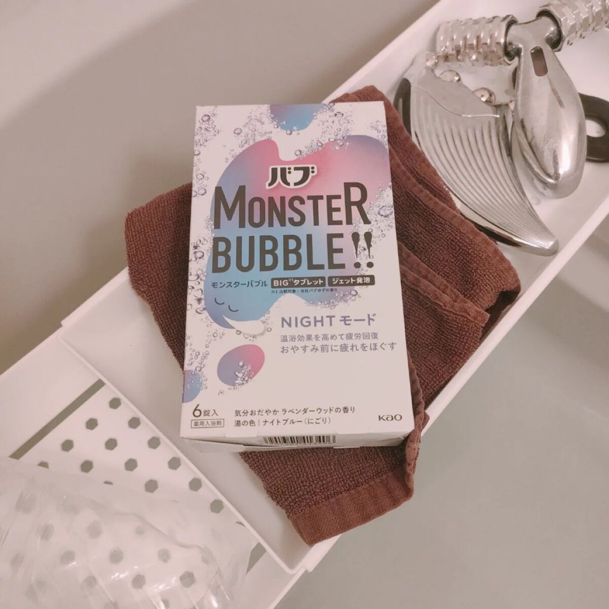 モンスターバブル NIGHTモード /バブ/炭酸系入浴剤を使ったクチコミ（2枚目）