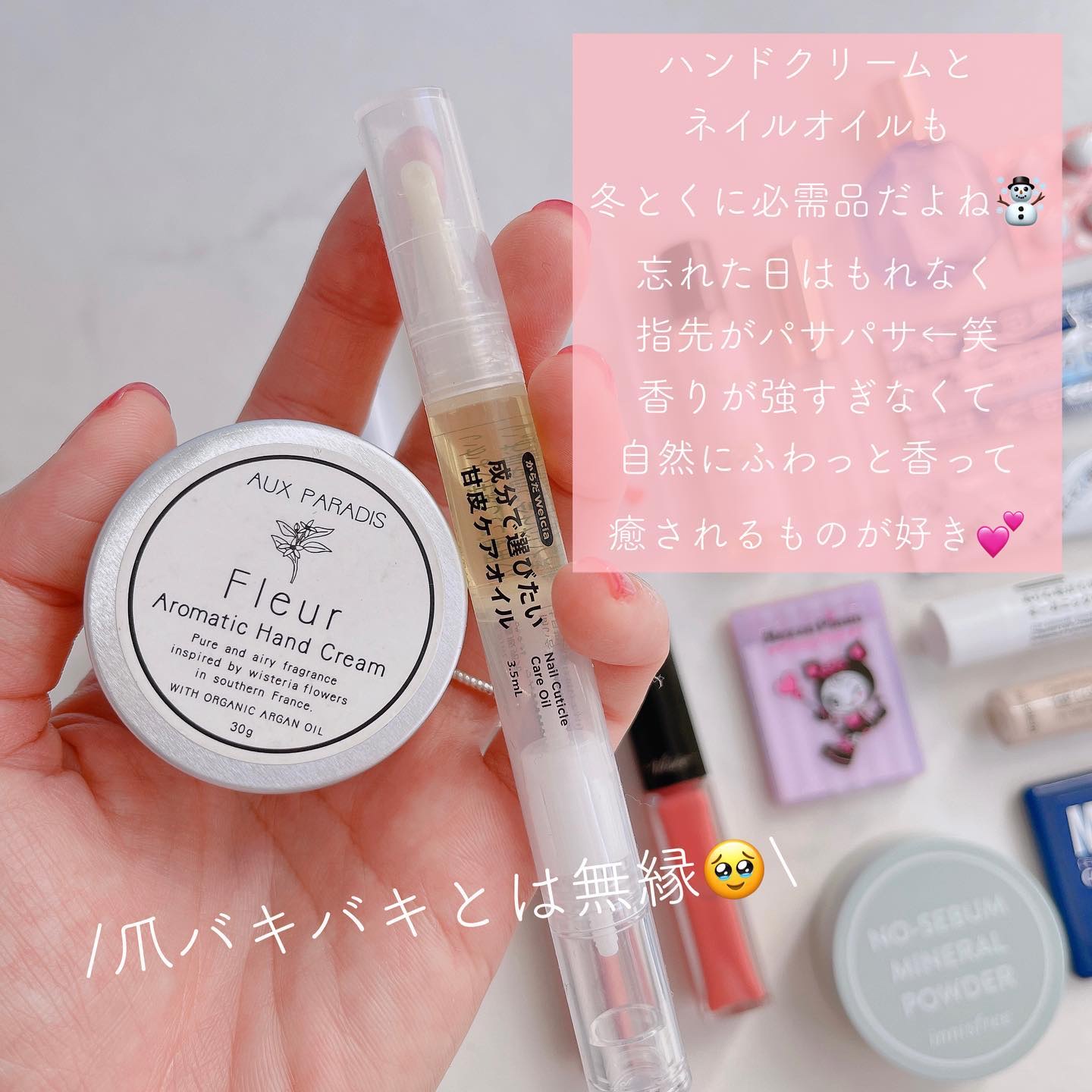 成分で選びたい甘皮ケアオイル/からだWelcia・くらしWelcia/ネイルオイル・トリートメントを使ったクチコミ（3枚目）