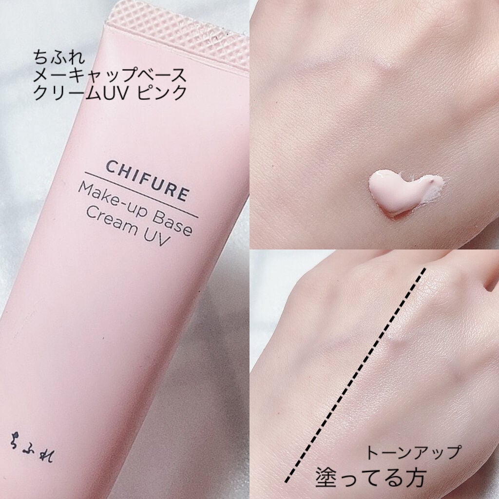 メーキャップ ベース クリーム UV/ちふれ/化粧下地を使ったクチコミ(2枚目)