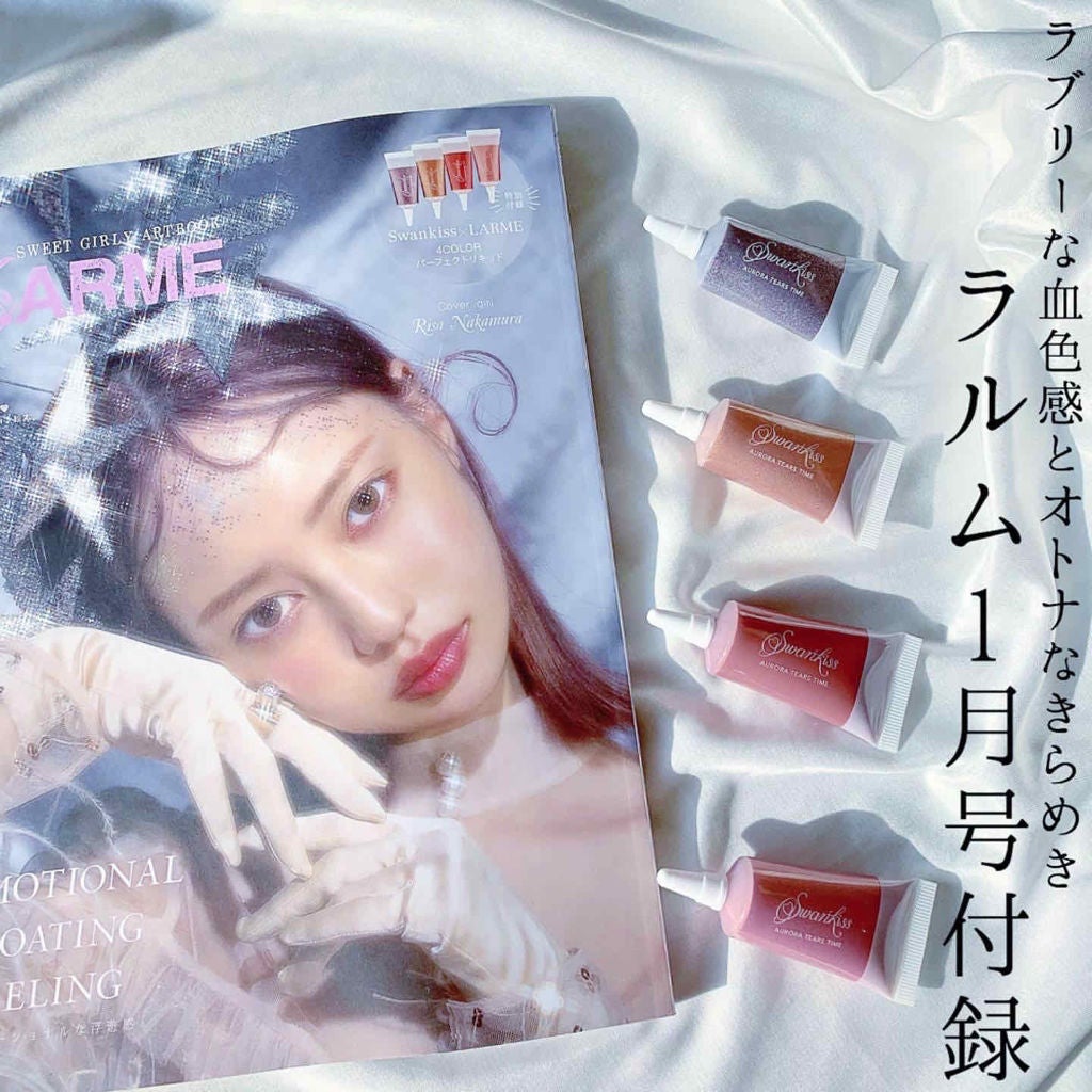 LARME(ラルム) LARME(ラルム) 2020年1月号|LARMEの使い方を徹底解説 - ラルム1