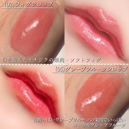 オーバー グレイズ ティント 05 グレープフルーツシロップ/BBIA/リップティントを使ったクチコミ(3枚目)