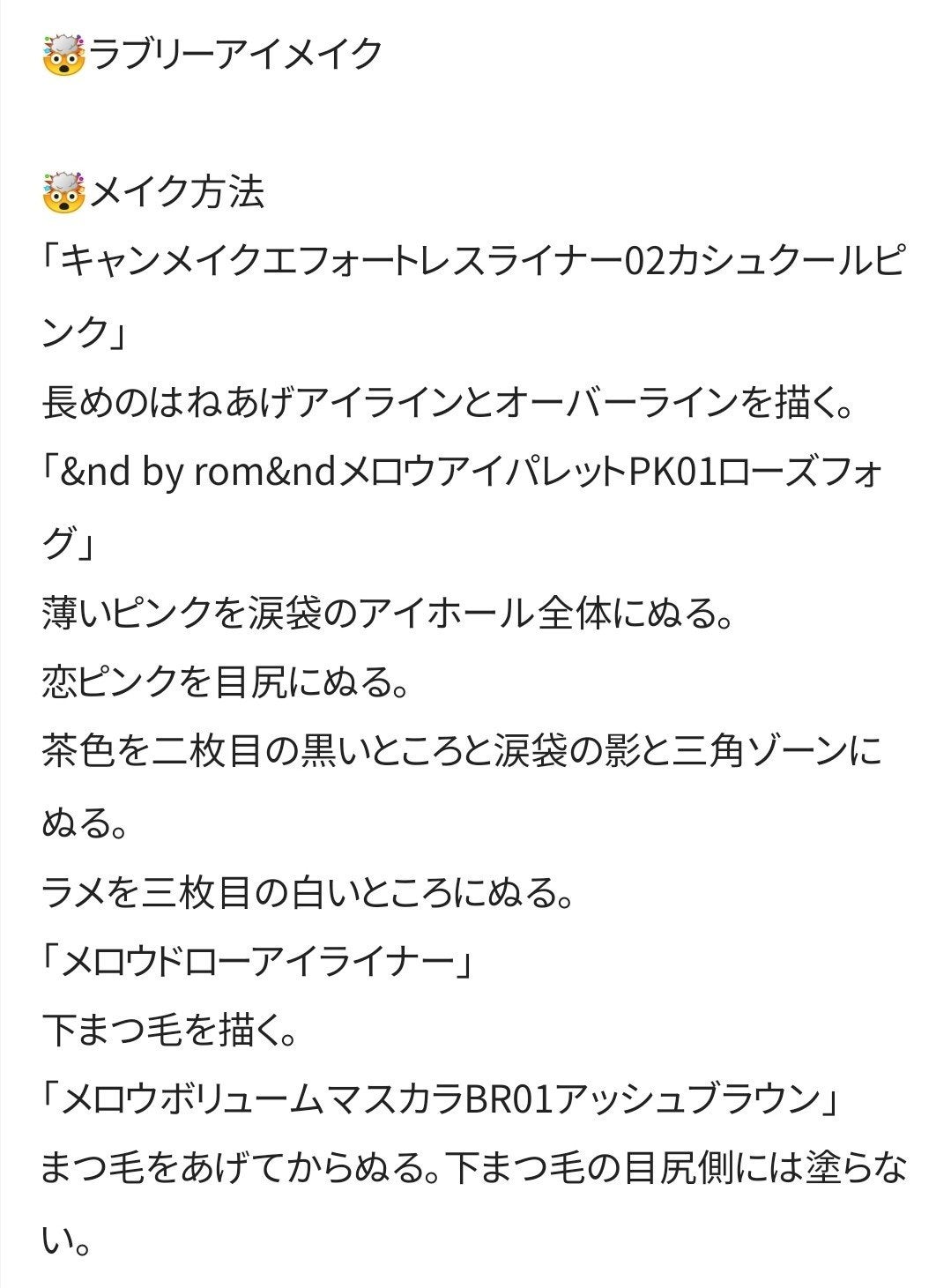 クイックラッシュカーラー/キャンメイク/マスカラ下地を使ったクチコミ(7枚目)