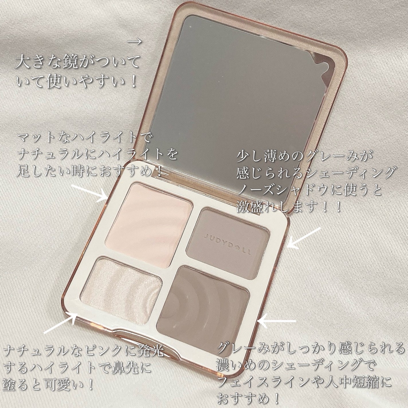 JUDYDOLL メリハリマスターパレット/JUDYDOLL/パウダーハイライトを使ったクチコミ(3枚目)