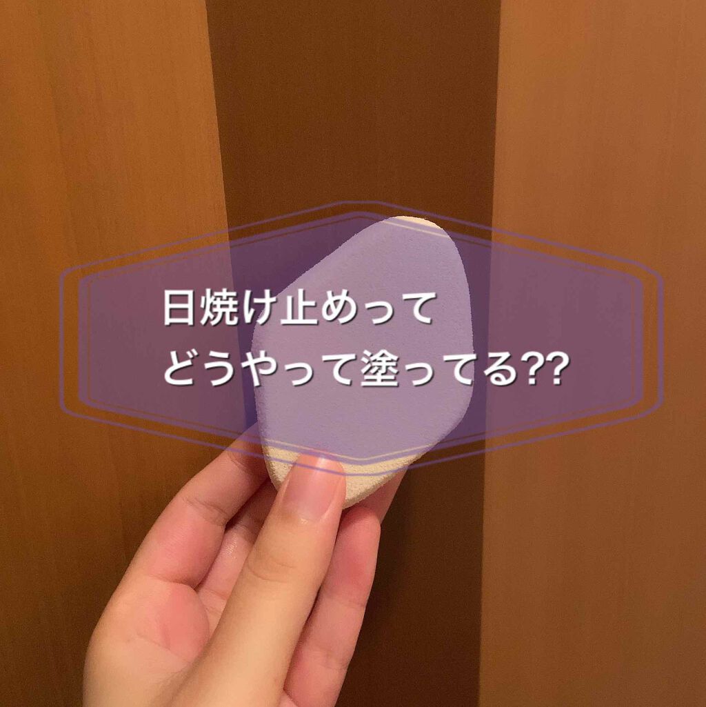 シフォンタッチスポンジ ダイヤ型/ロージーローザ/パフ・スポンジを使ったクチコミ(1枚目)