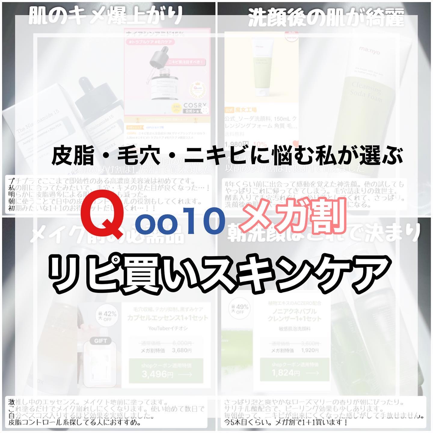 ソーダ洗顔料/manyo/洗顔フォームを使ったクチコミ（1枚目）