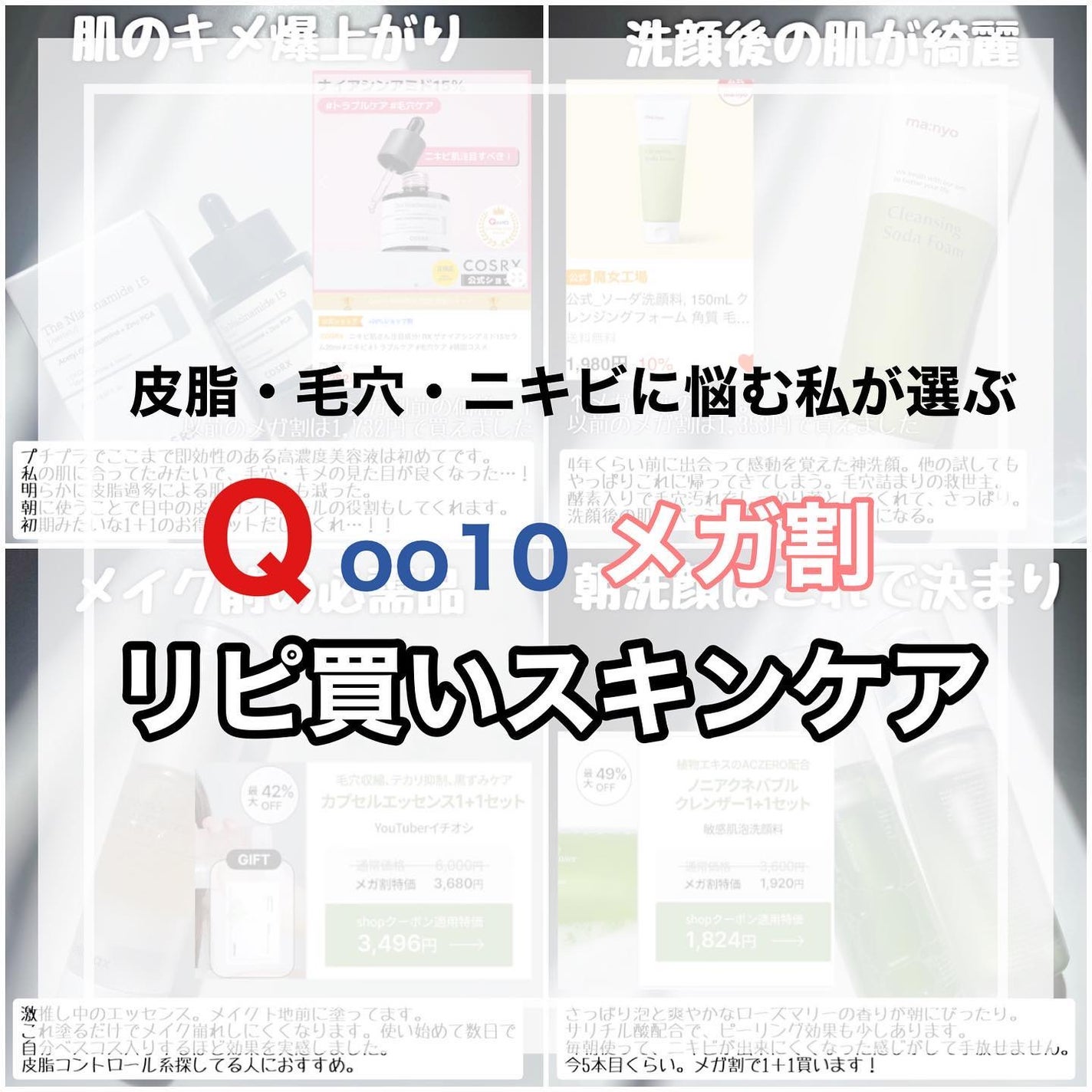 ソーダ洗顔料/manyo/洗顔フォームを使ったクチコミ(1枚目)