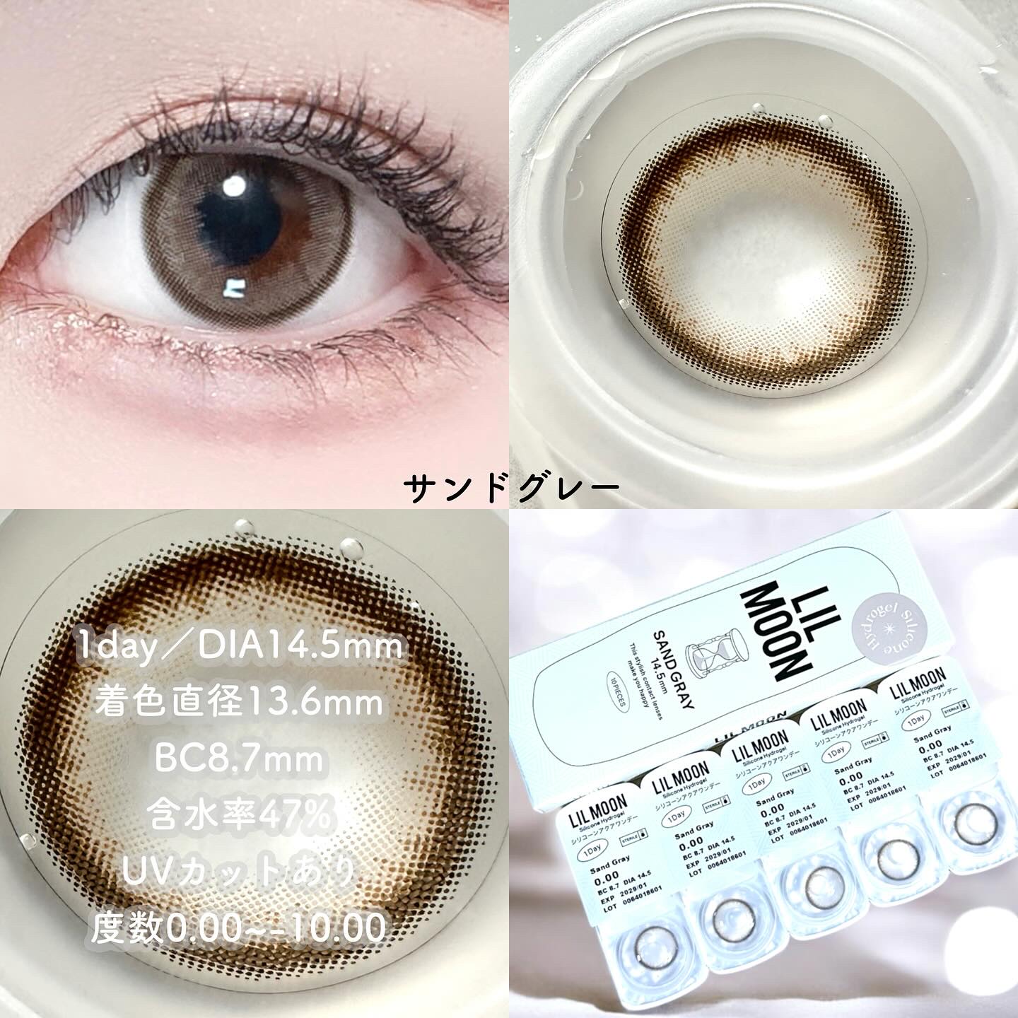 LILMOON 1dayシリコーン サンドグレー/LILMOON/ワンデー（１DAY）カラコンを使ったクチコミ（2枚目）