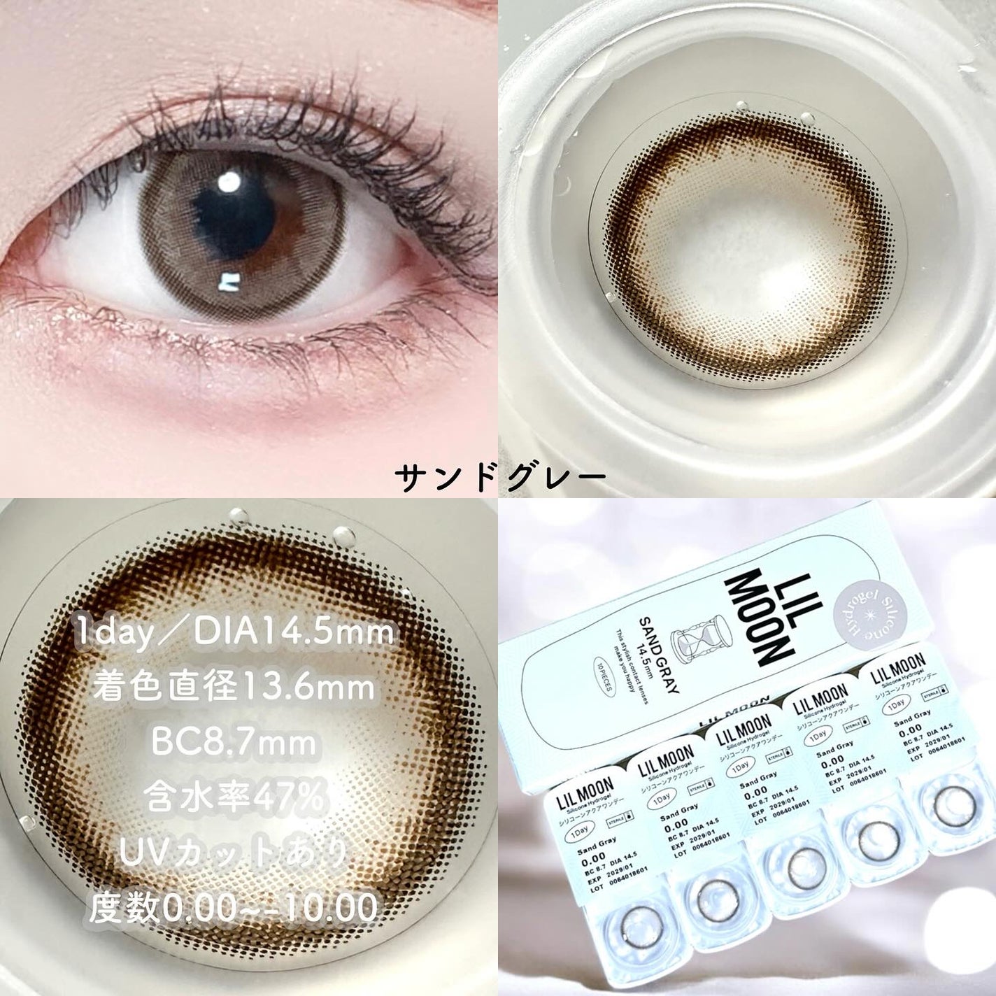 LILMOON 1dayシリコーン/LILMOON/ワンデー(1DAY)カラコンを使ったクチコミ(2枚目)