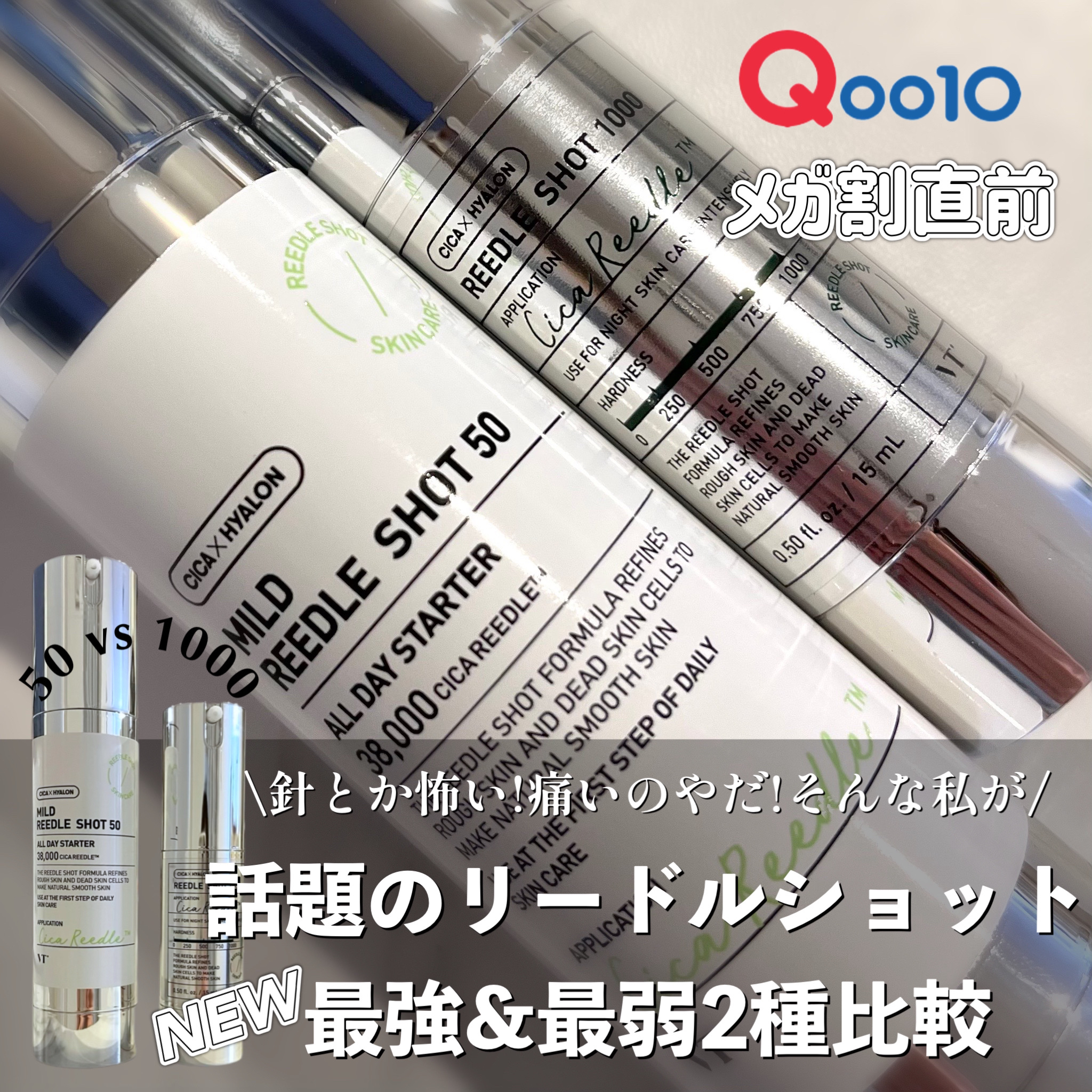 マイルドリードルショット50/VT/美容液を使ったクチコミ（1枚目）