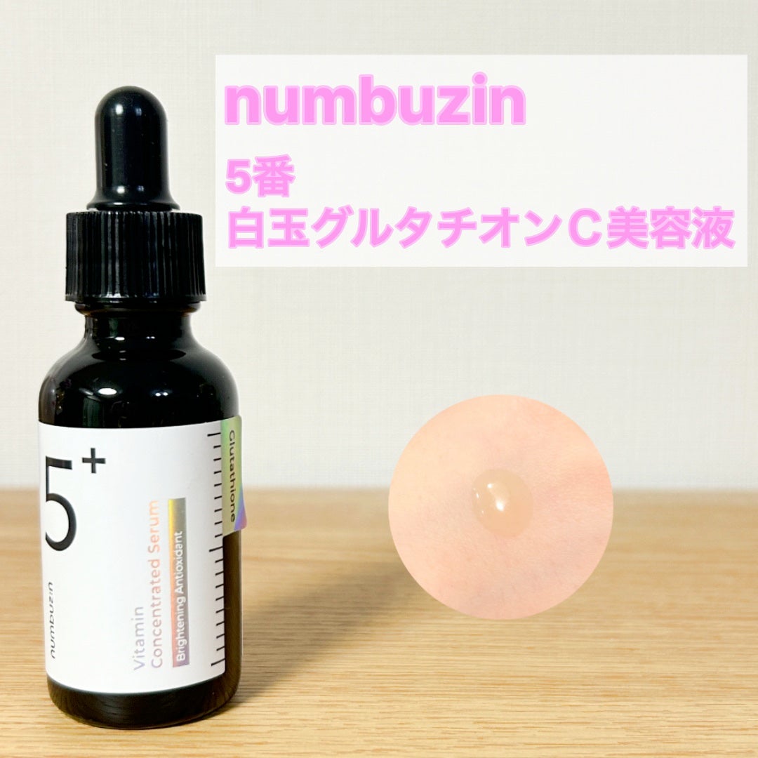 5番 白玉グルタチオンC美容液/numbuzin/美容液を使ったクチコミ(1枚目)