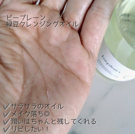 フランキンセンスクレンジングクリーム/ニールズヤード レメディーズ/クレンジングクリームを使ったクチコミ(6枚目)