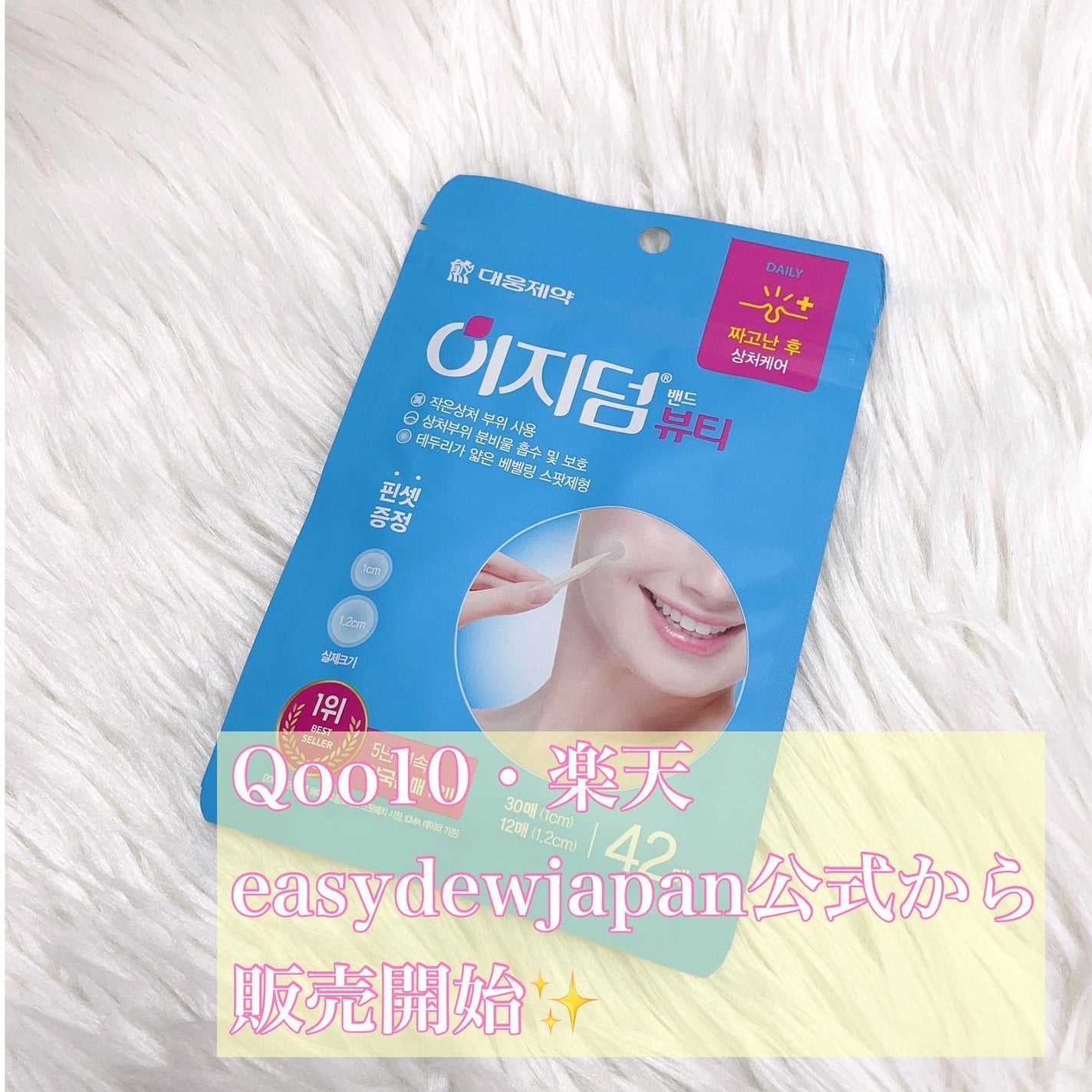 ビューティー スポットパッチ/イージーダムビューティー/にきびパッチを使ったクチコミ(5枚目)