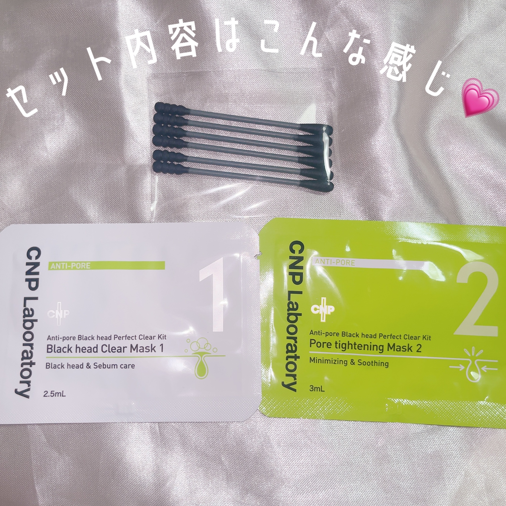 アンチポアブラックヘッドパーフェクトクリアキット/CNP Laboratory/シートマスク・パックを使ったクチコミ（2枚目）