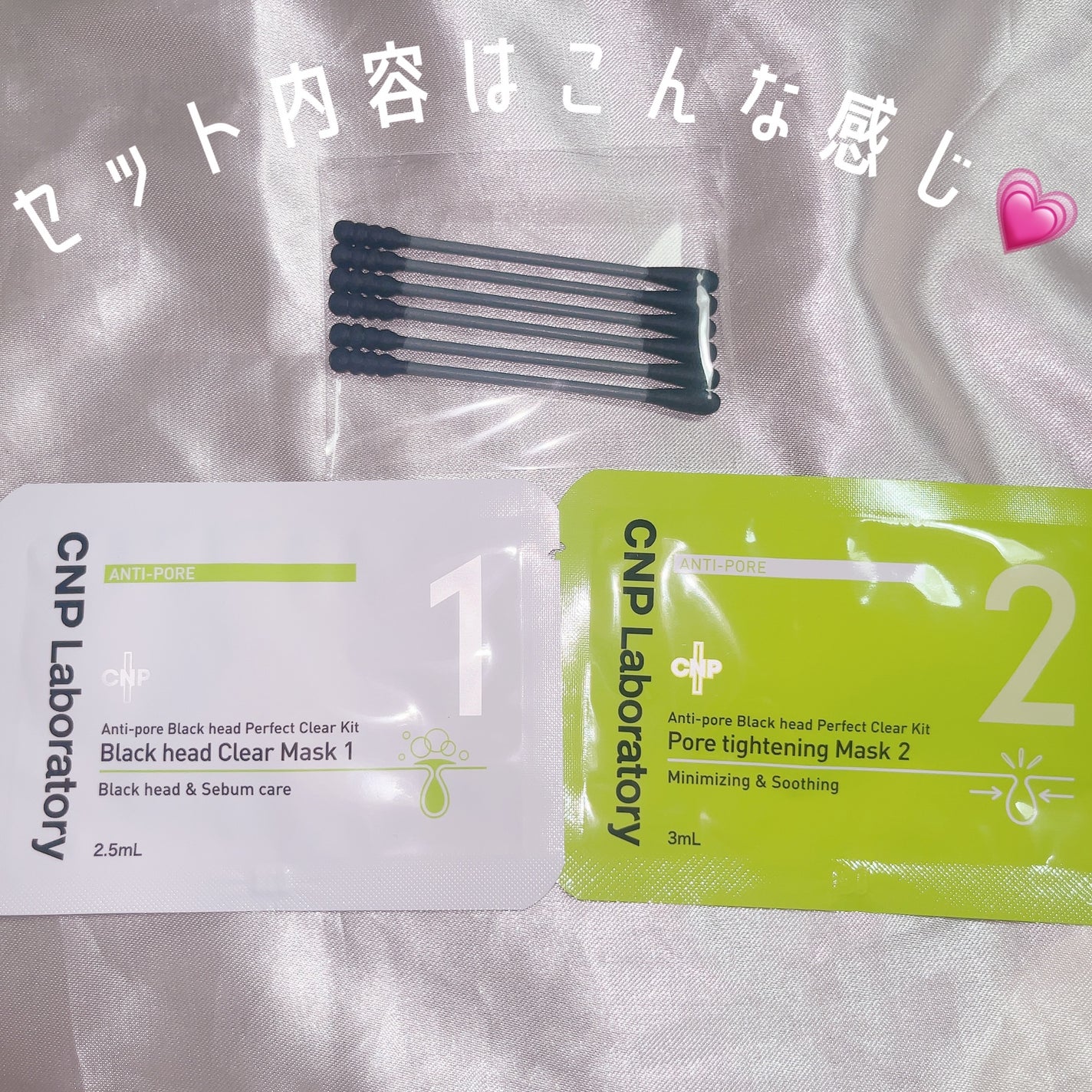 アンチポアブラックヘッドパーフェクトクリアキット/CNP Laboratory/シートマスク・パックを使ったクチコミ(2枚目)
