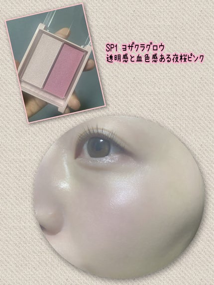 フェイスグロウカラー/CEZANNE/クリームハイライトを使ったクチコミ(5枚目)