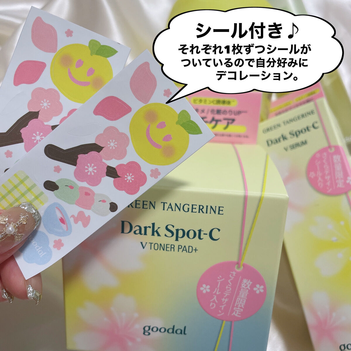 グリーンタンジェリン ビタC ダークスポットケアセラム/goodal/美容液を使ったクチコミ（3枚目）