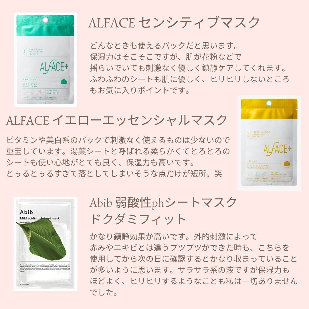 オルフェス イエローエッセンシャルマスク/ALFACE+/シートマスク・パックを使ったクチコミ(2枚目)