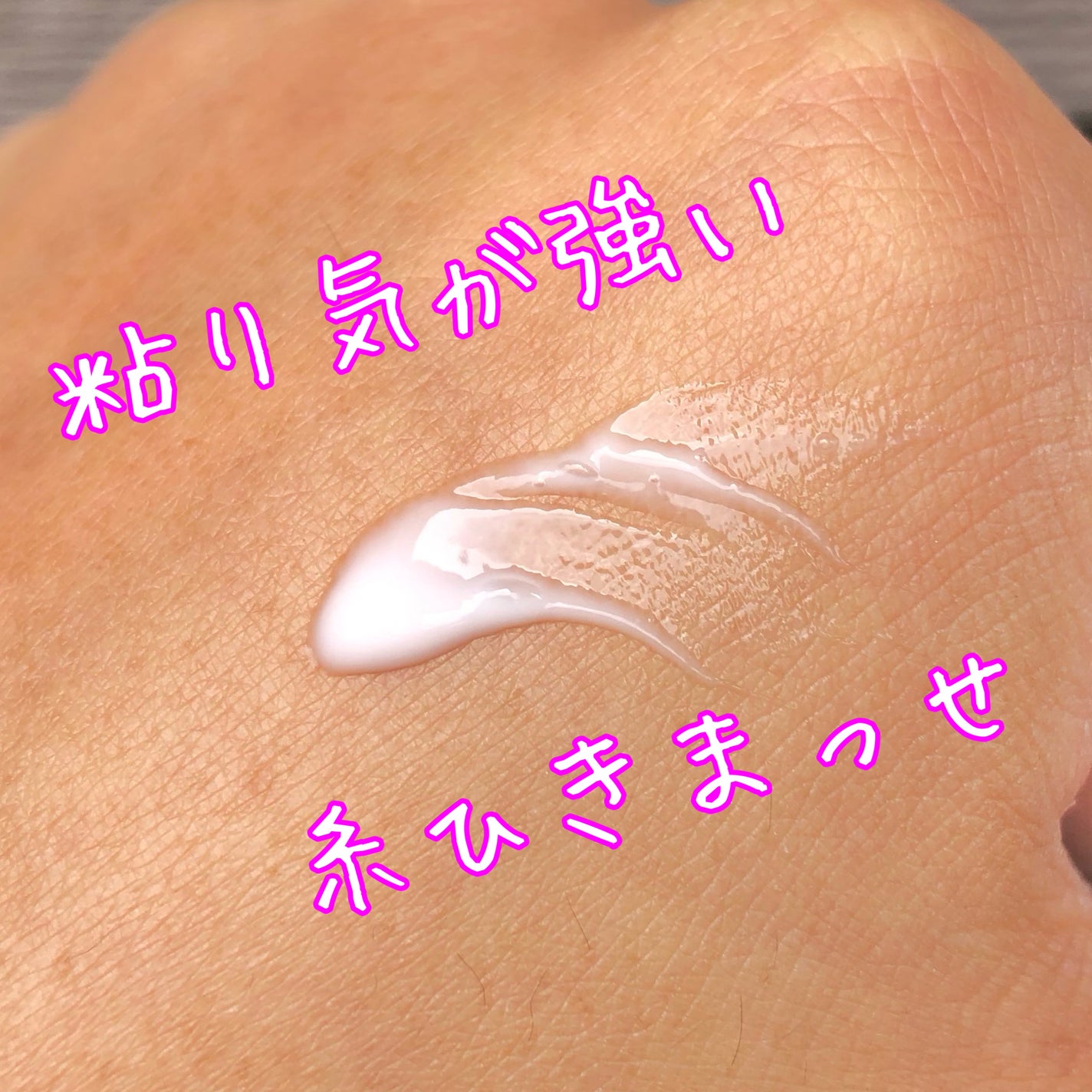 リアルコラーゲンインテンスクリーム /One-day's you/フェイスクリームを使ったクチコミ(4枚目)