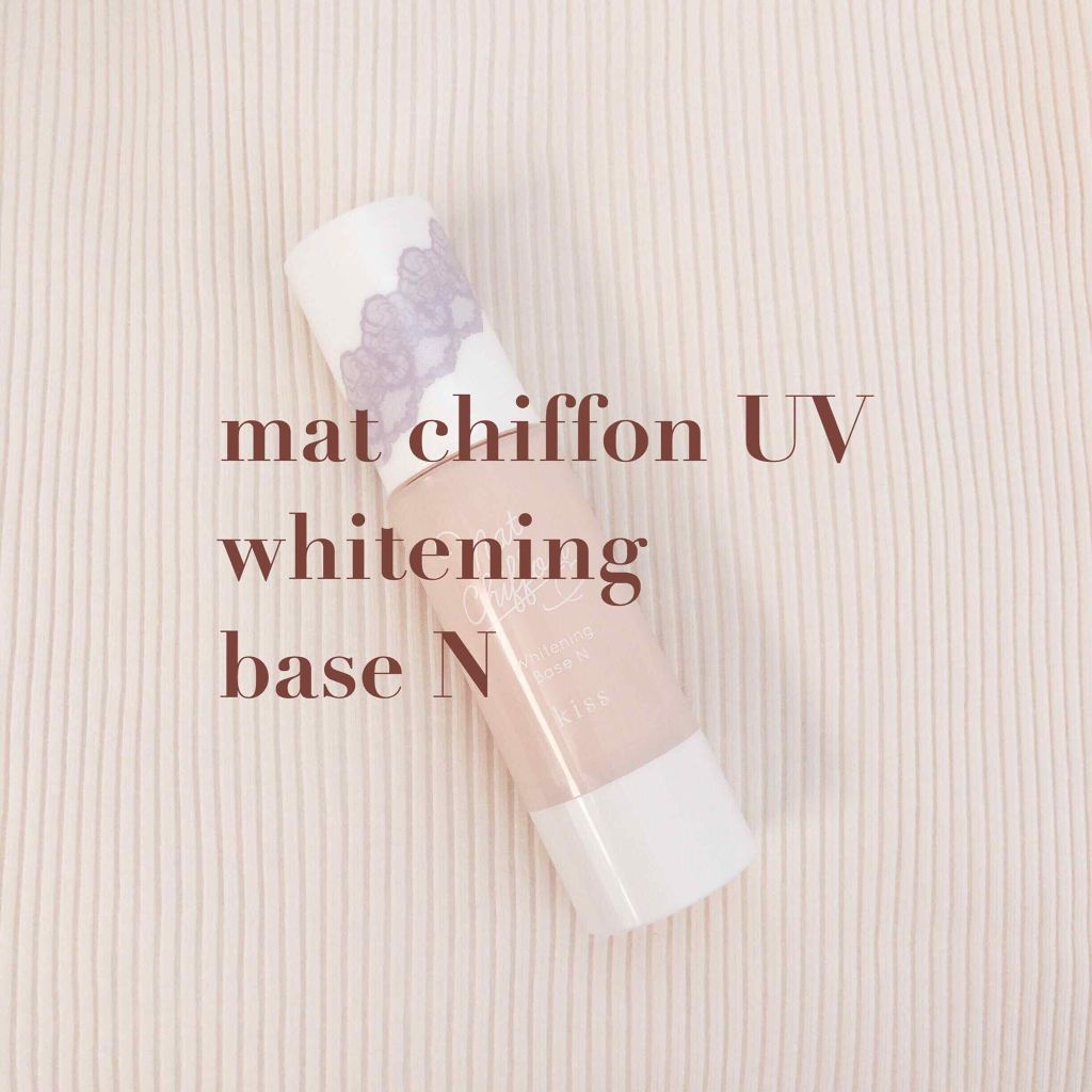 マットシフォン UVホワイトニングベースN/KiSS/化粧下地を使ったクチコミ(1枚目)