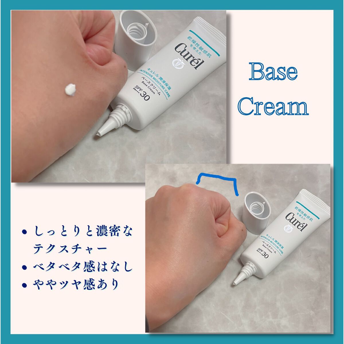 潤浸保湿 ベースミルク /キュレル/日焼け止めミルクを使ったクチコミ(4枚目)