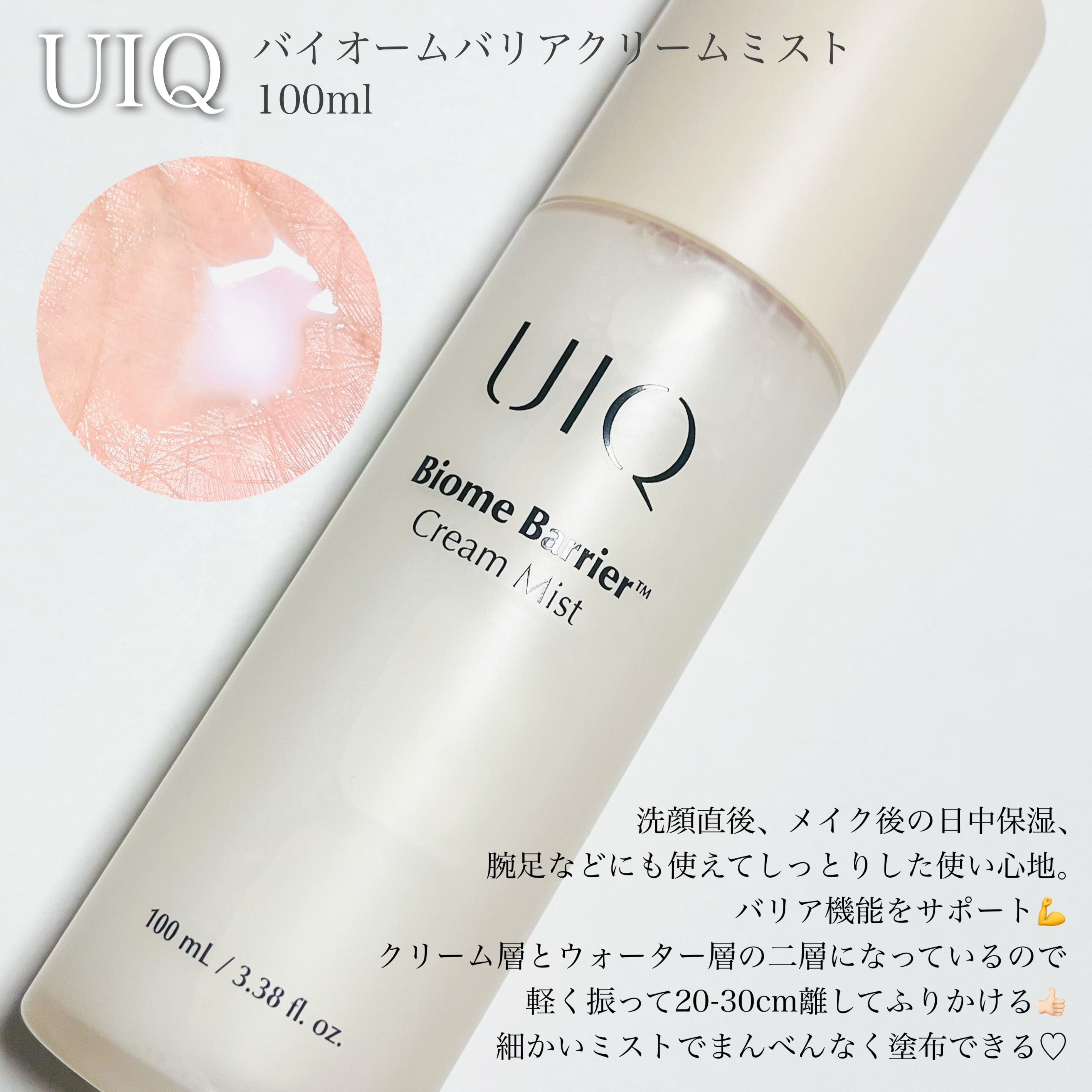 バイオームバリア ソフトクリーム/UIQ/フェイスクリームを使ったクチコミ（2枚目）