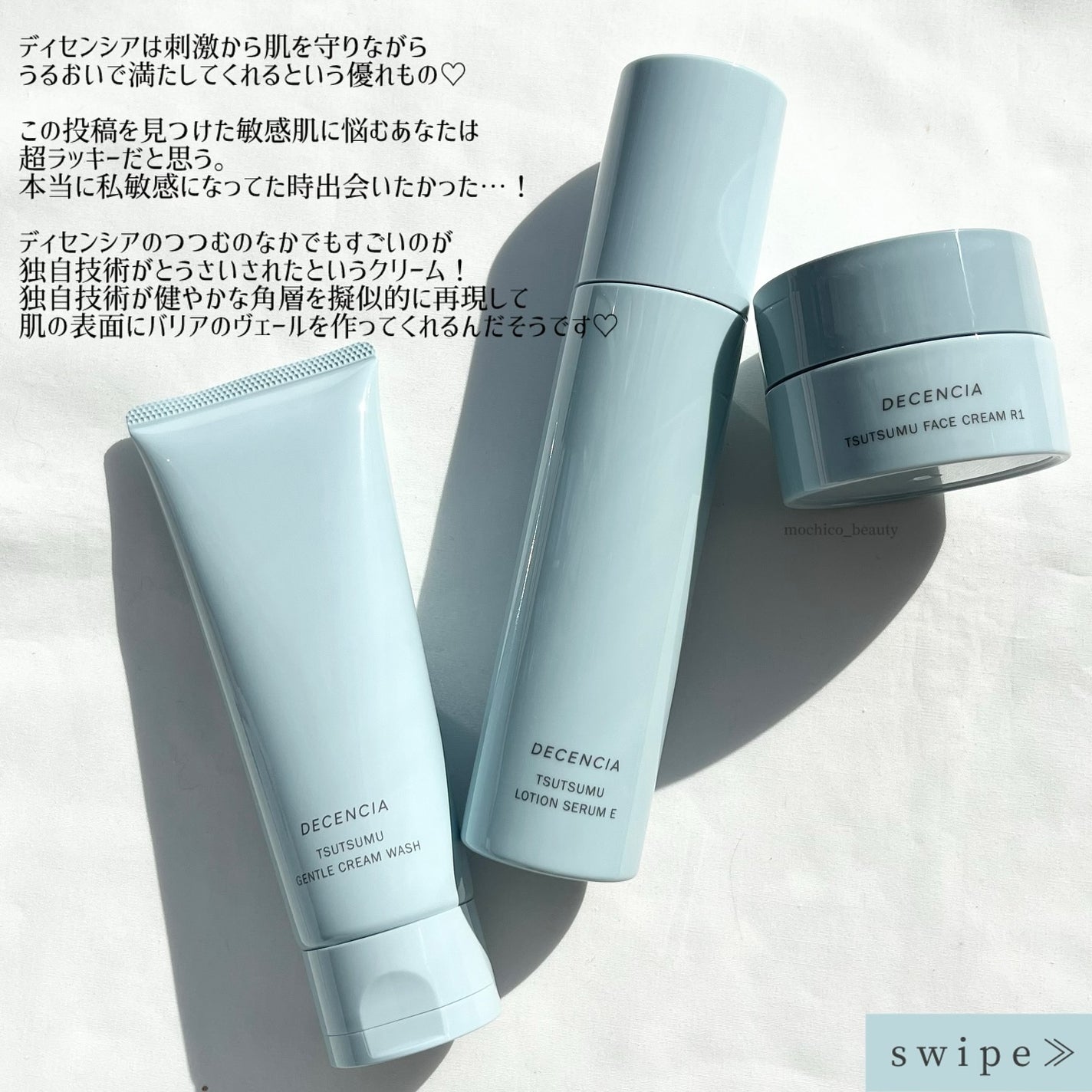 ディセンシア つつむ ジェントル クリームウォッシュ/DECENCIA/洗顔フォームを使ったクチコミ(2枚目)