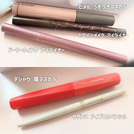 スムースリキッドアイライナー スーパーキープ/ヒロインメイク/リキッドアイライナーを使ったクチコミ(4枚目)