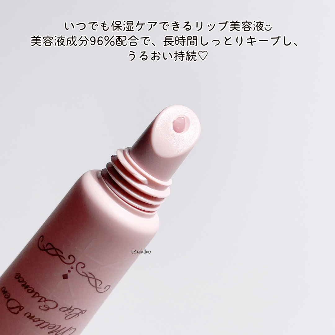 メロウデューリップエッセンス/キャンメイク/リップケアを使ったクチコミ（3枚目）