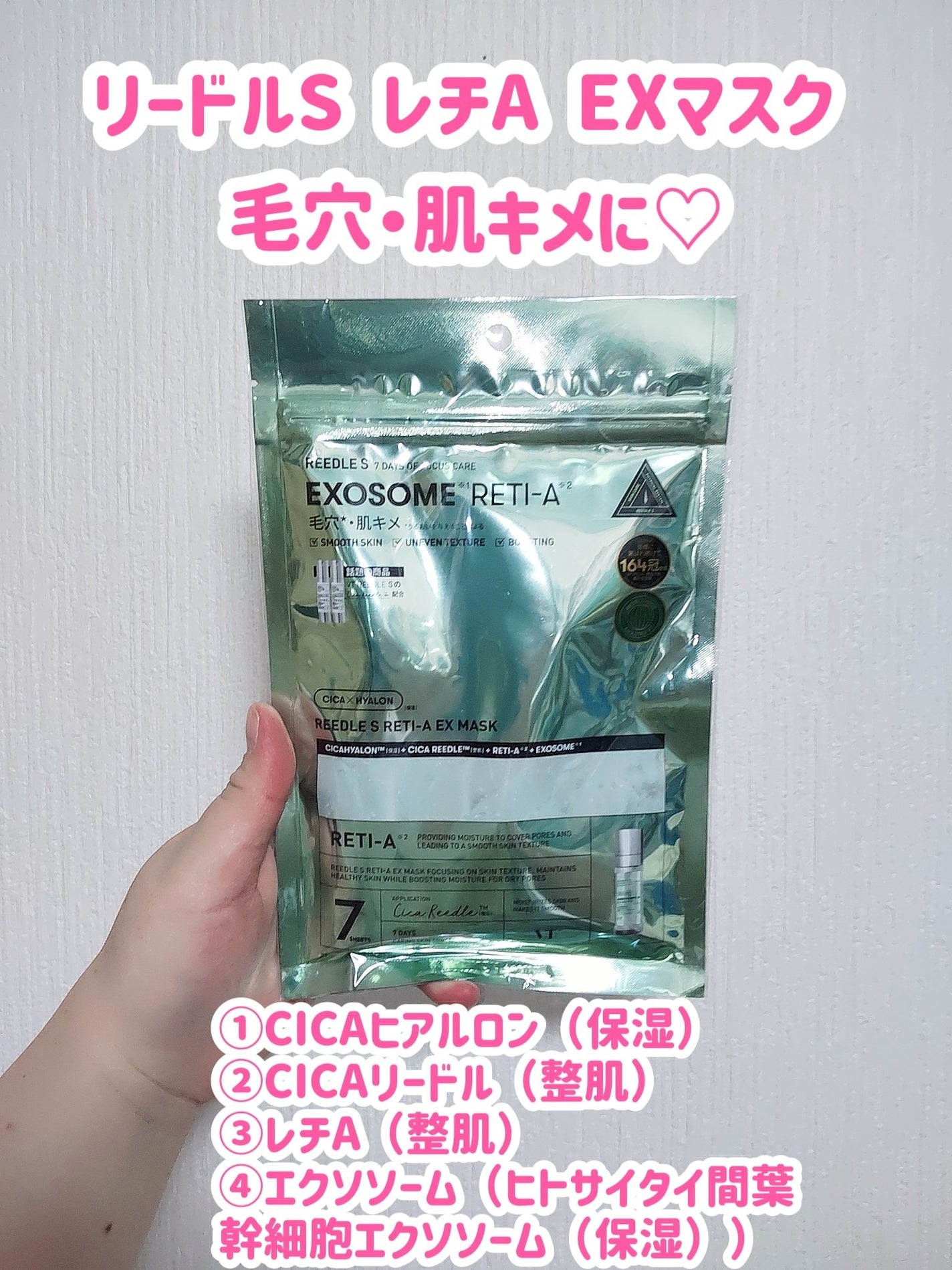 VT リードルS ペプT EXマスク/VT/シートマスク・パックを使ったクチコミ(5枚目)