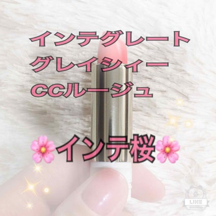 エレガンスCCルージュ つけ替え用/グレイシィ/口紅を使ったクチコミ(1枚目)