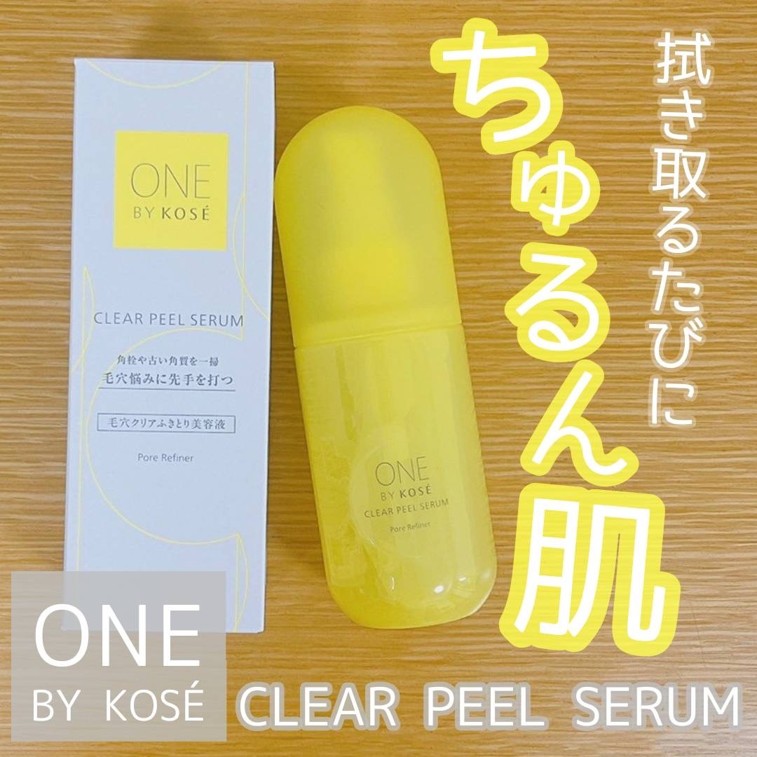 クリアピール セラム/ONE BY KOSE/美容液を使ったクチコミ（1枚目）