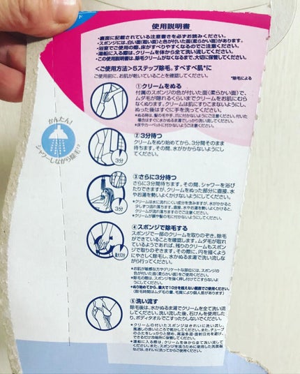 ヴィート ピュアバスタイム除毛クリーム 敏感肌用/Veet/除毛クリームを使ったクチコミ(9枚目)