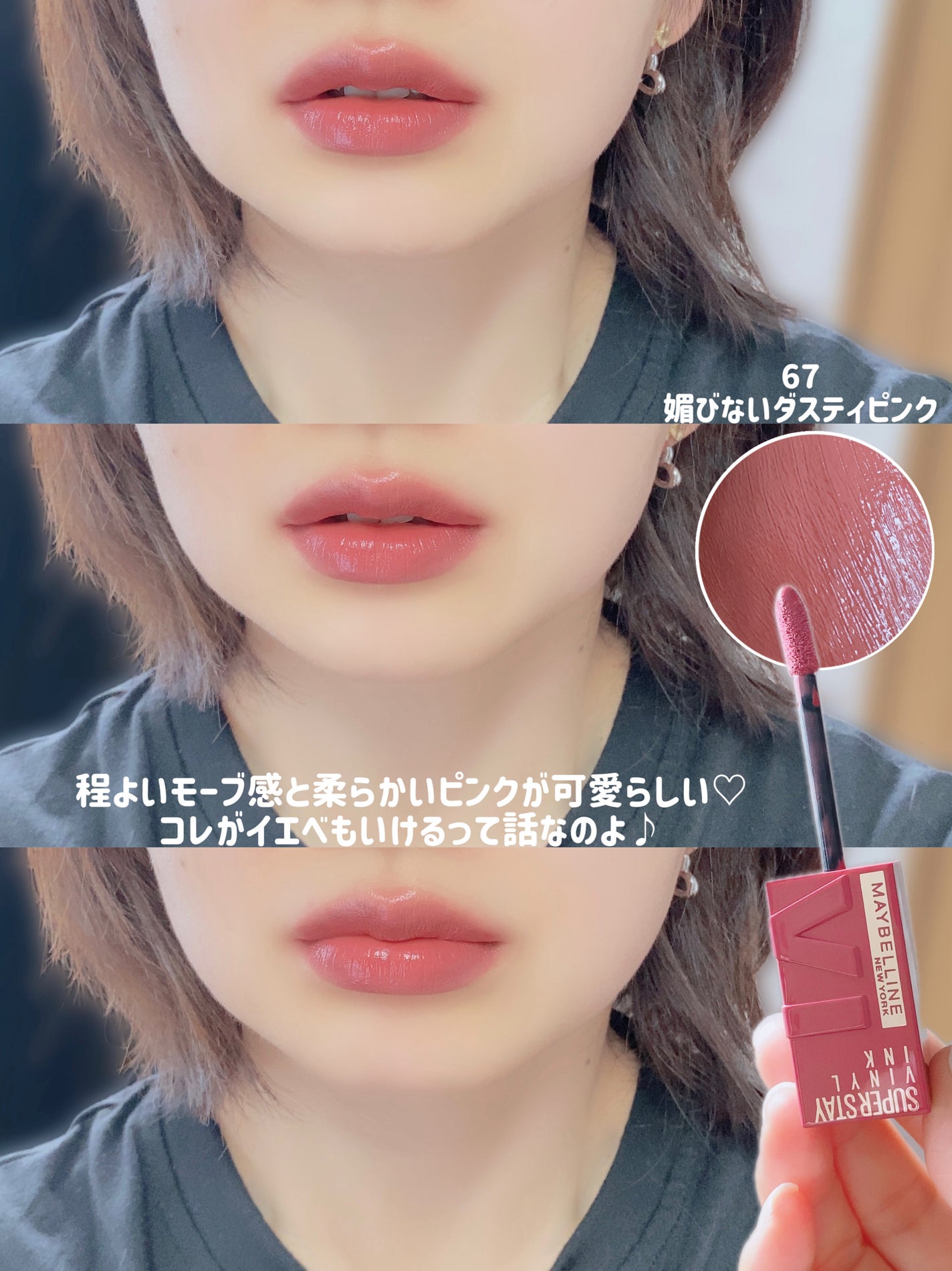 SPステイ ヴィニルインク/MAYBELLINE NEW YORK/口紅を使ったクチコミ(4枚目)