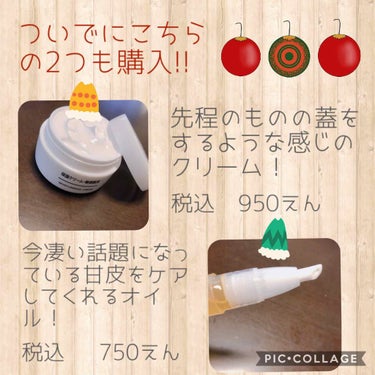 保湿クリーム・敏感肌用/無印良品/フェイスクリームを使ったクチコミ（3枚目）