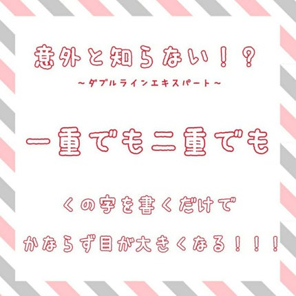 ダブルラインエキスパート/KATE/リキッドアイライナーを使ったクチコミ(1枚目)