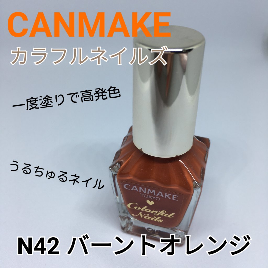 ジェルボリュームトップコート/キャンメイク/ネイルトップコートを使ったクチコミ（1枚目）