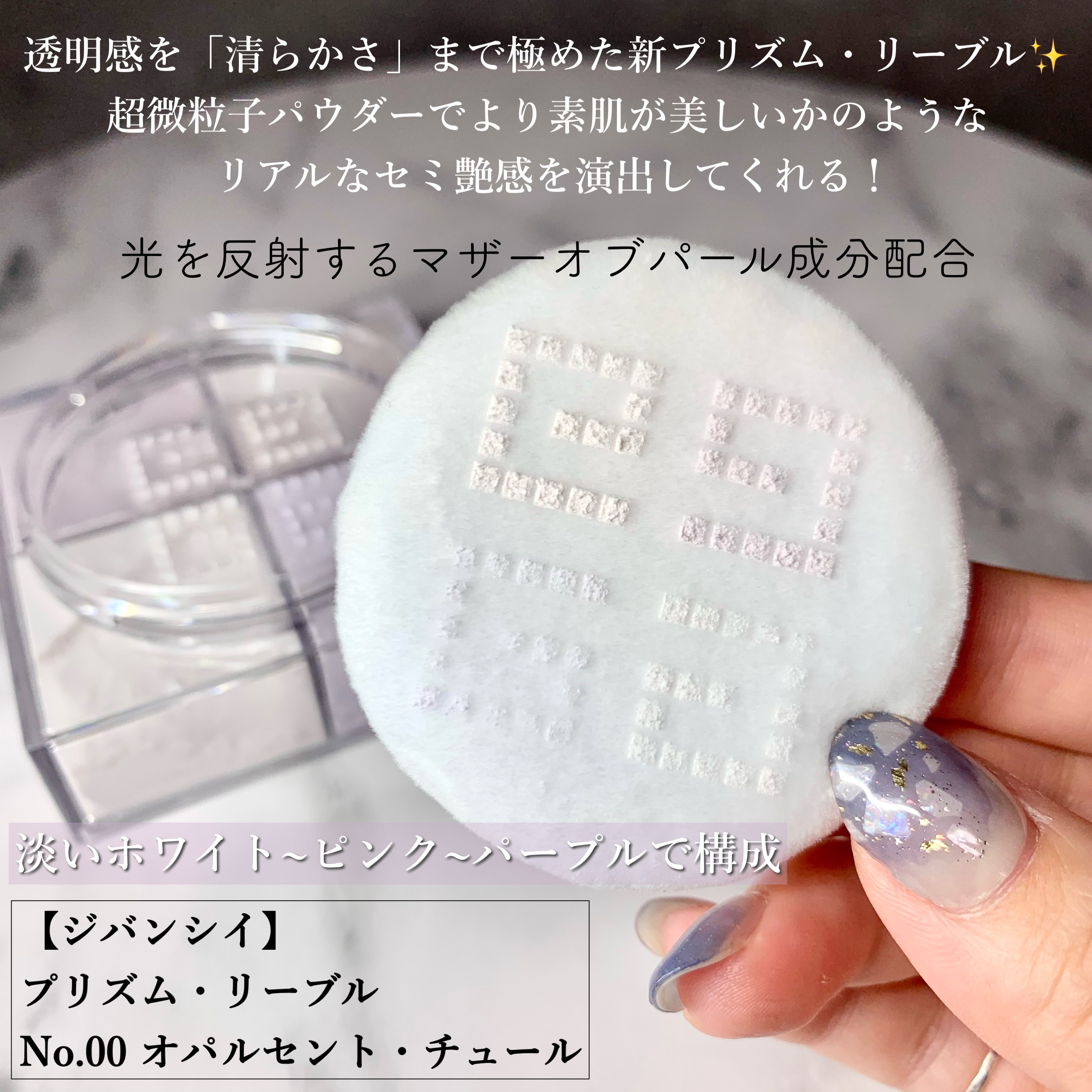 プリズム・リーブル/GIVENCHY/ルースパウダーを使ったクチコミ（2枚目）
