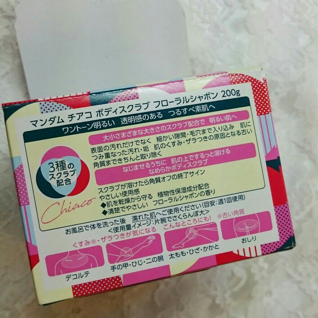 チアコ ボディスクラブ/マンダム/ボディスクラブを使ったクチコミ（2枚目）