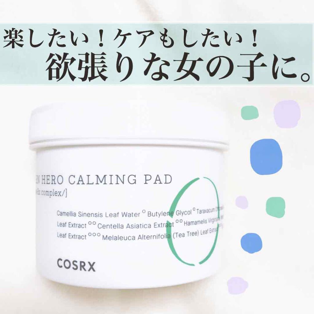 ワンステップグリーンカーミングパッド/COSRX/トナーパッドを使ったクチコミ（1枚目）