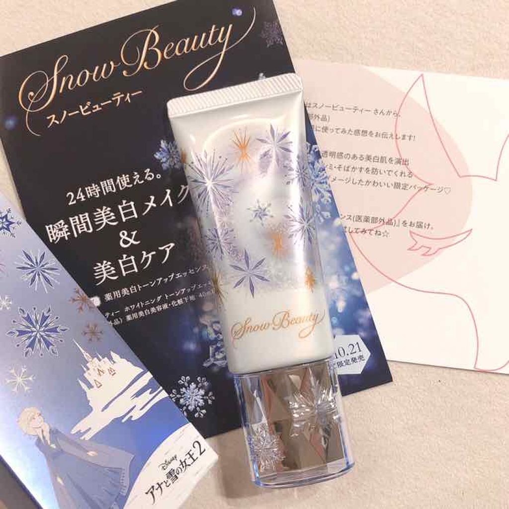 ホワイトニングトーンアップエッセンス/スノービューティー/化粧下地を使ったクチコミ(1枚目)