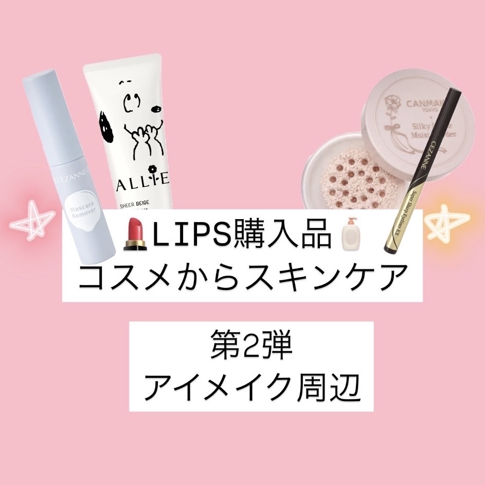 ヘアケアマスカラ/CEZANNE/ヘアジェルを使ったクチコミ（1枚目）