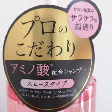 lili on LIPS 「『イリュージュプロスムースシャンプー・トリートメント』サロン品..」(5枚目)