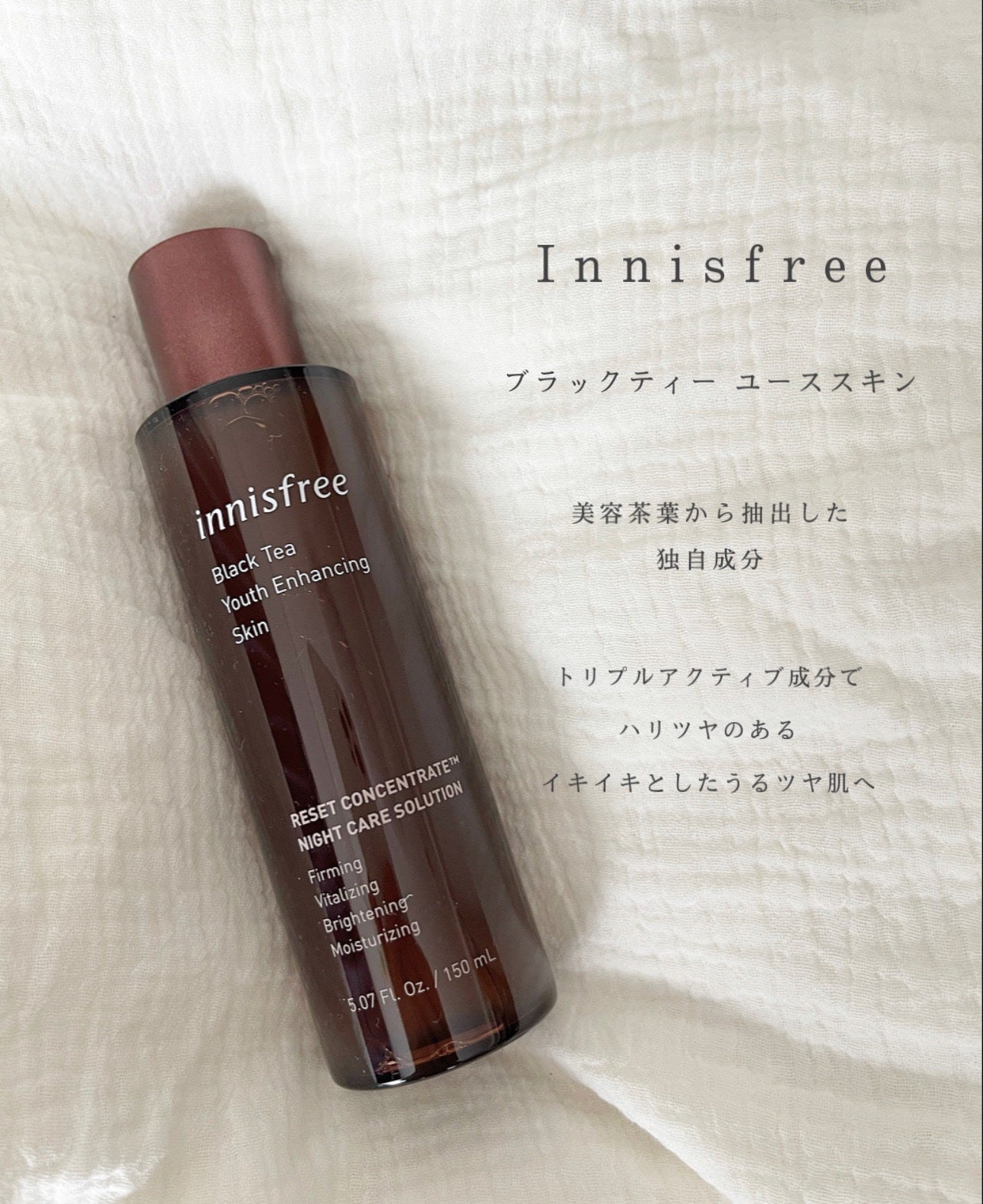 ブラックティー ユース スキン/innisfree/化粧水を使ったクチコミ(1枚目)